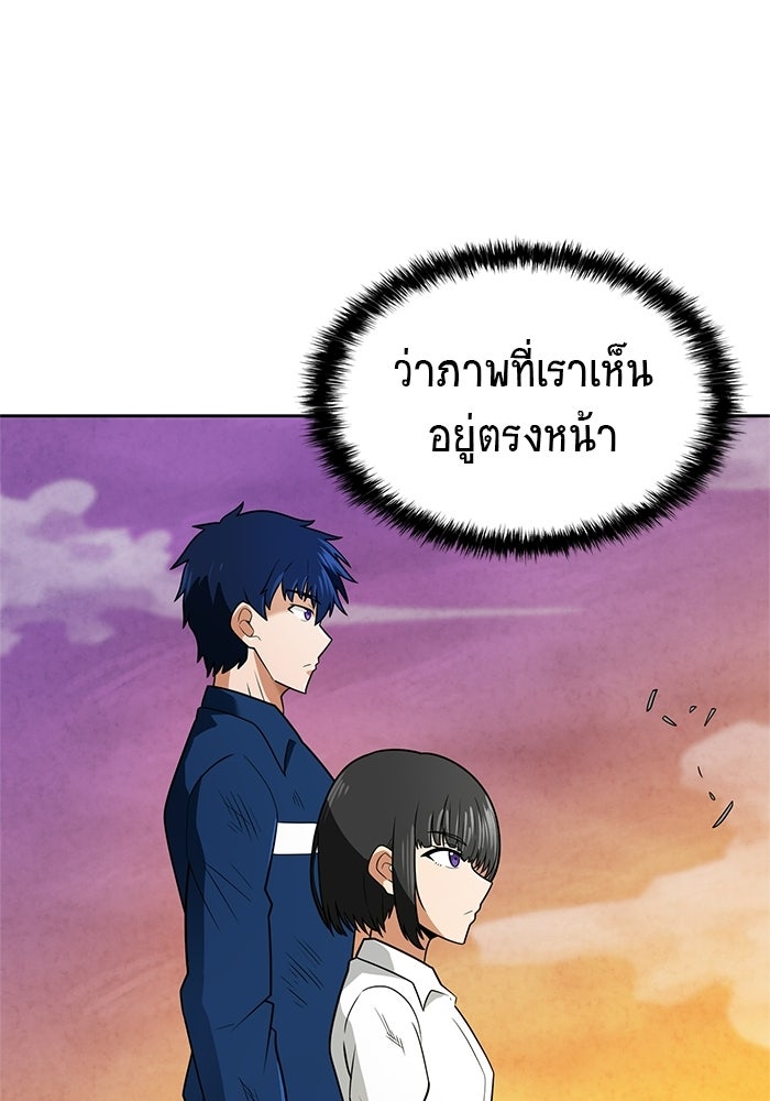นักล่าโหมดออโต้ - หน้า 98