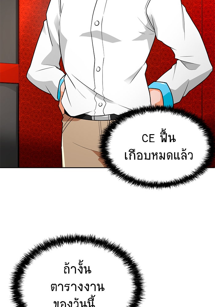 นักล่าโหมดออโต้ - หน้า 3