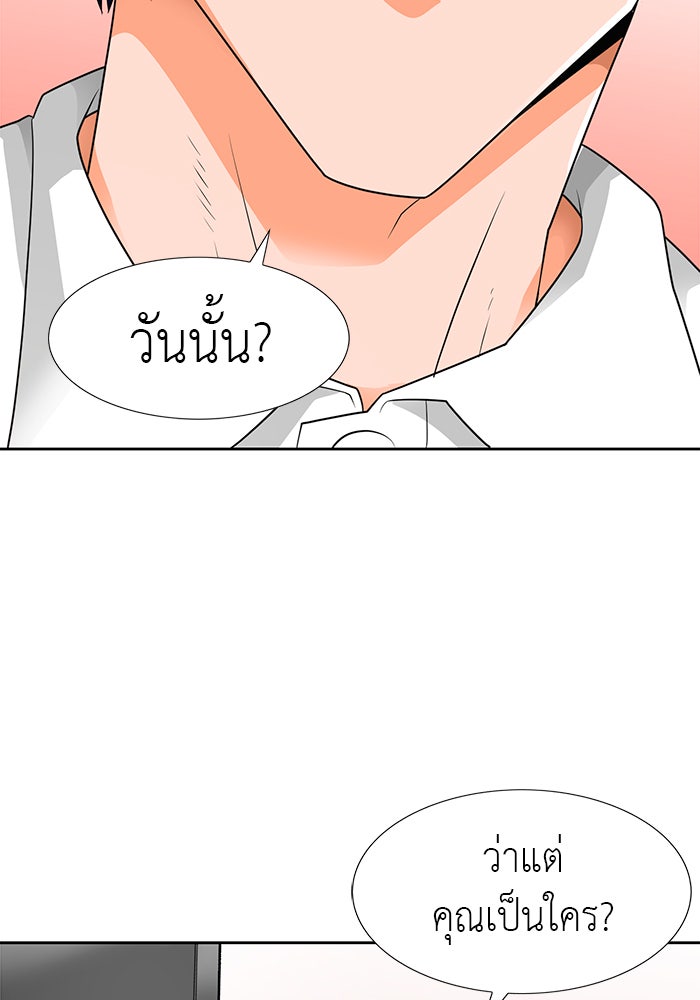 นักล่าโหมดออโต้ - หน้า 32