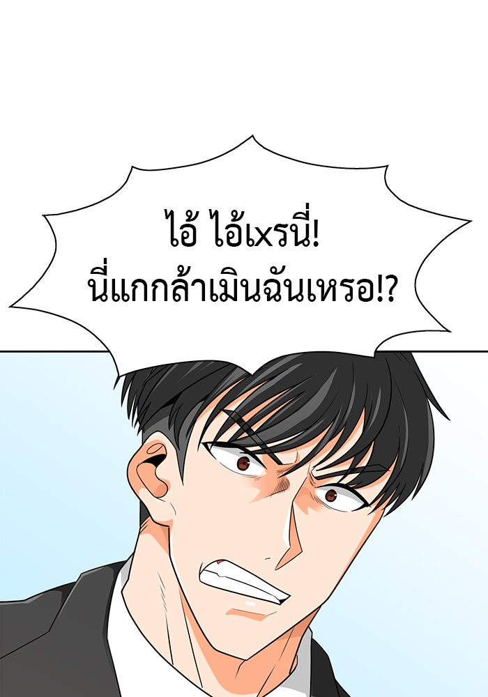 นักล่าโหมดออโต้ - หน้า 35