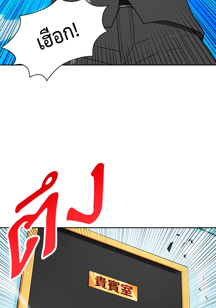 นักล่าโหมดออโต้ - หน้า 40