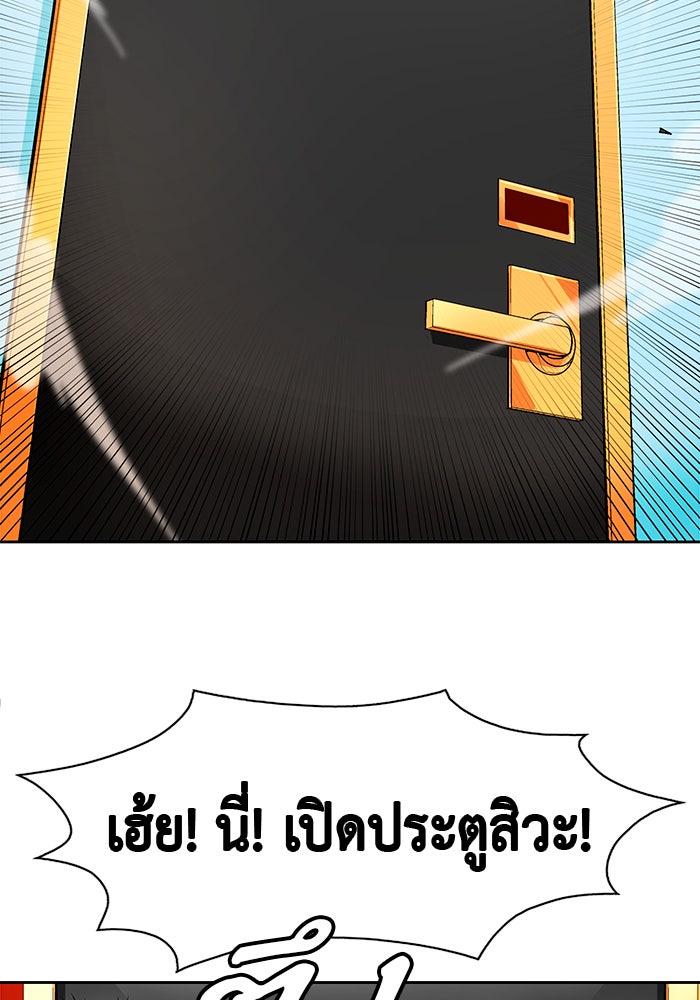 นักล่าโหมดออโต้ - หน้า 41