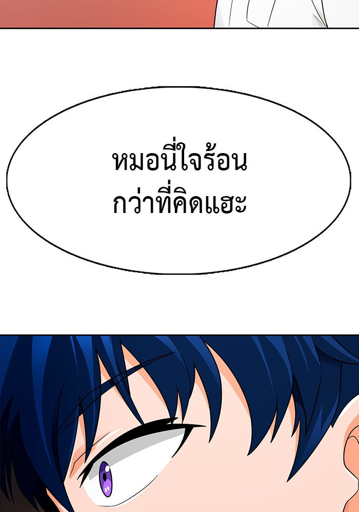 นักล่าโหมดออโต้ - หน้า 44