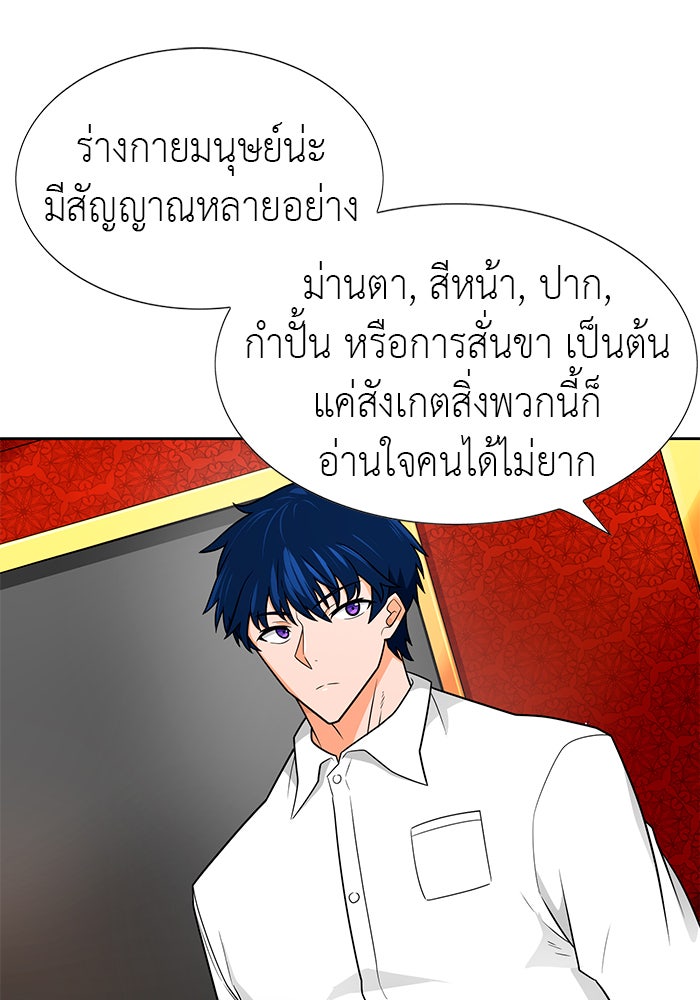 นักล่าโหมดออโต้ - หน้า 63