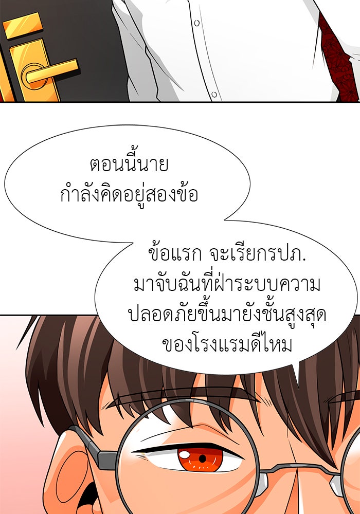 นักล่าโหมดออโต้ - หน้า 64