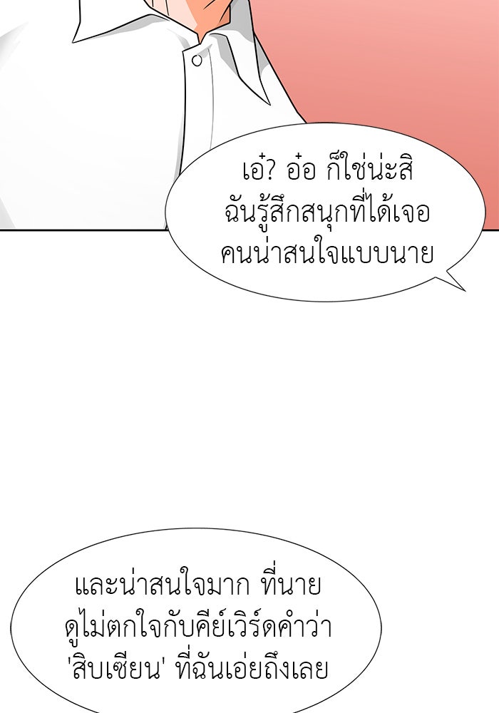 นักล่าโหมดออโต้ - หน้า 71