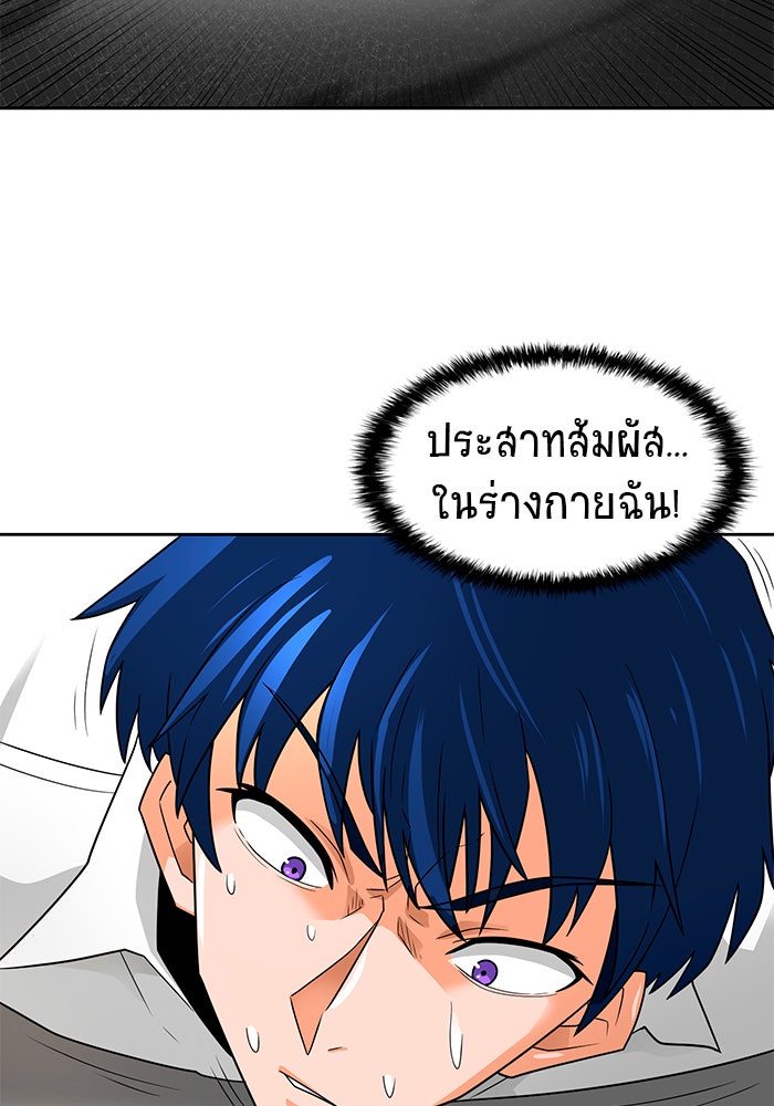 นักล่าโหมดออโต้ - หน้า 95