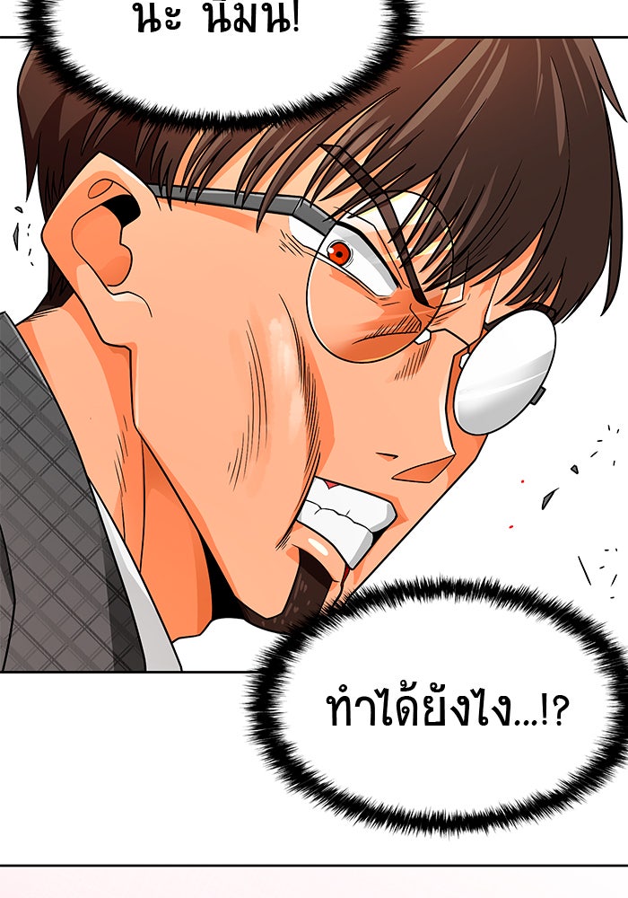 นักล่าโหมดออโต้ - หน้า 104