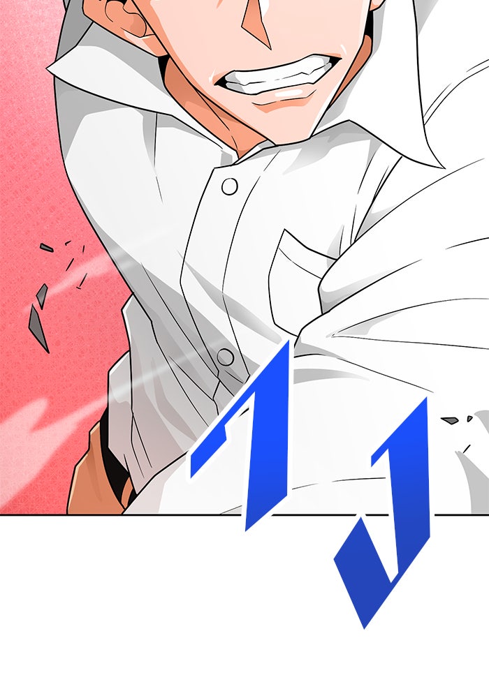 นักล่าโหมดออโต้ - หน้า 106