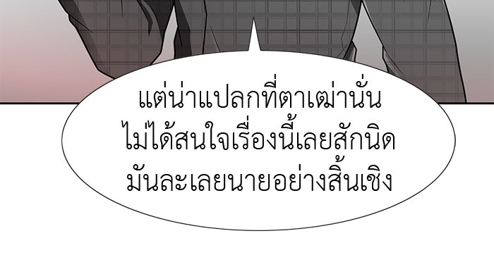 นักล่าโหมดออโต้ - หน้า 12