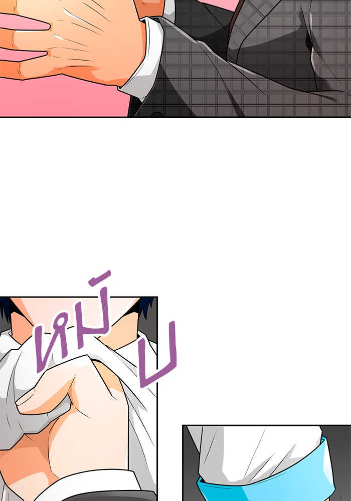 นักล่าโหมดออโต้ - หน้า 15