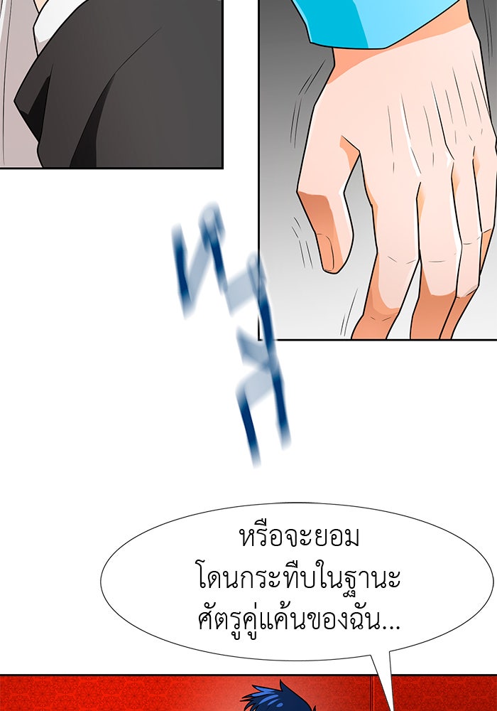 นักล่าโหมดออโต้ - หน้า 16
