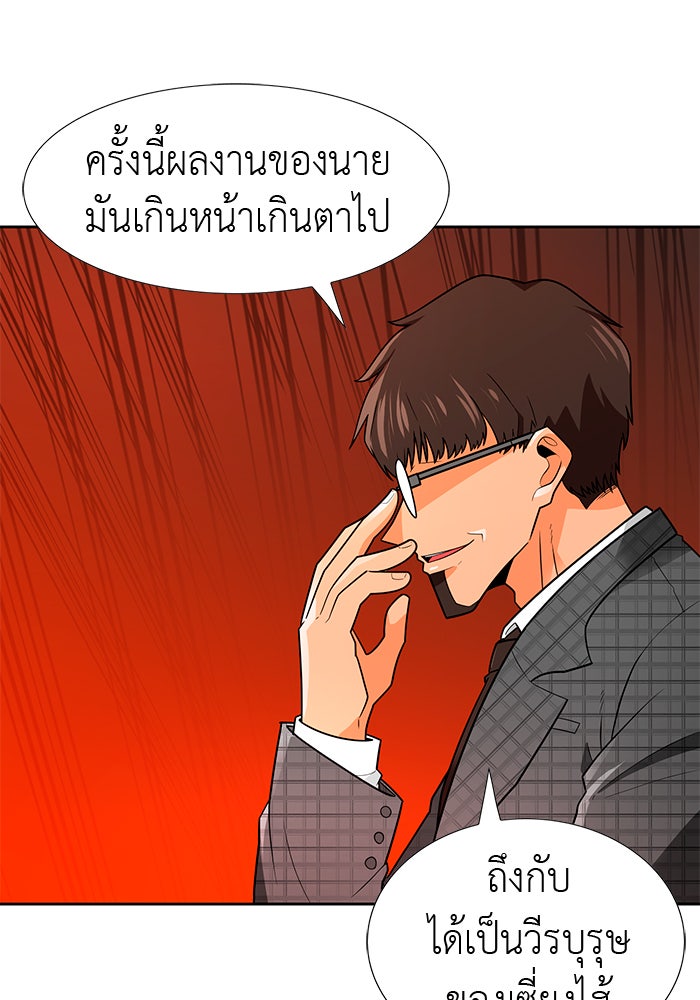นักล่าโหมดออโต้ - หน้า 2