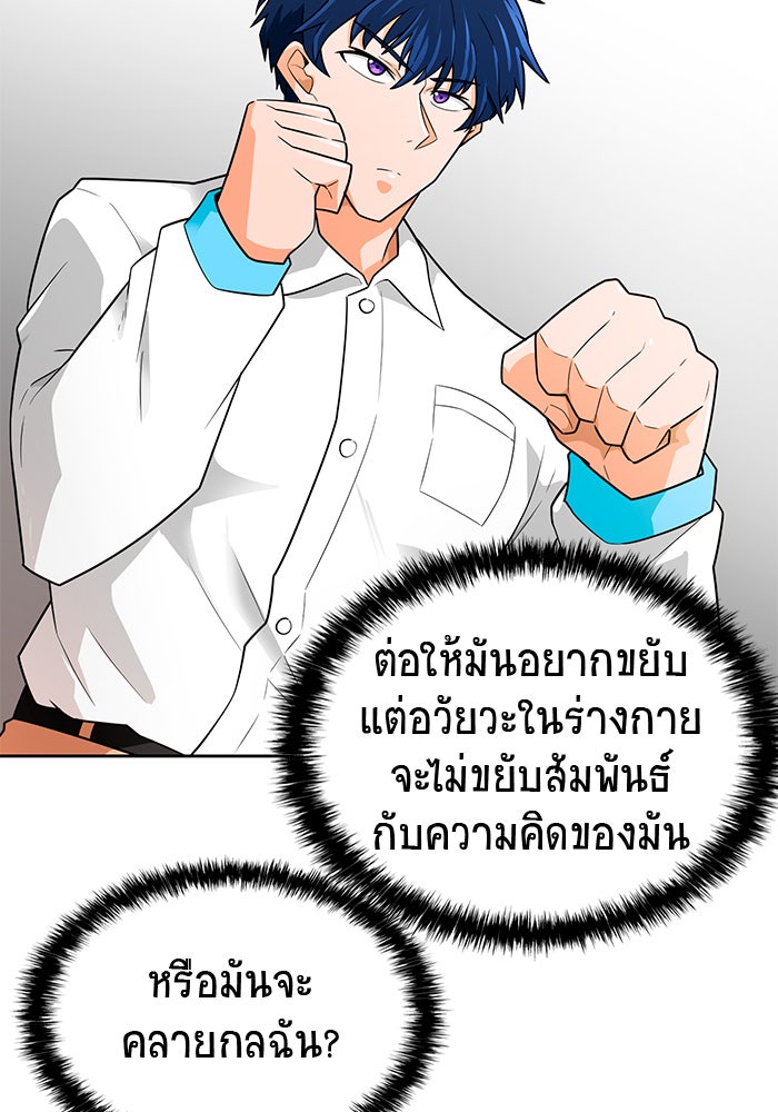 นักล่าโหมดออโต้ - หน้า 44