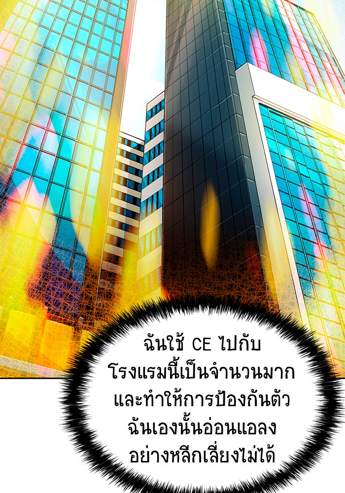 นักล่าโหมดออโต้ - หน้า 47