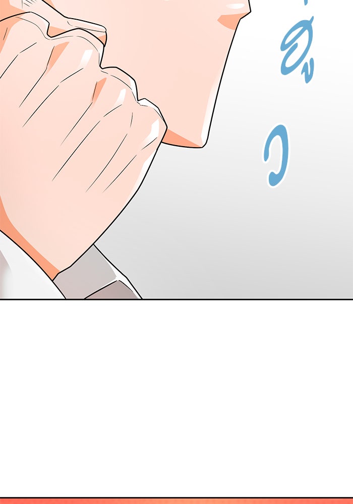 นักล่าโหมดออโต้ - หน้า 52