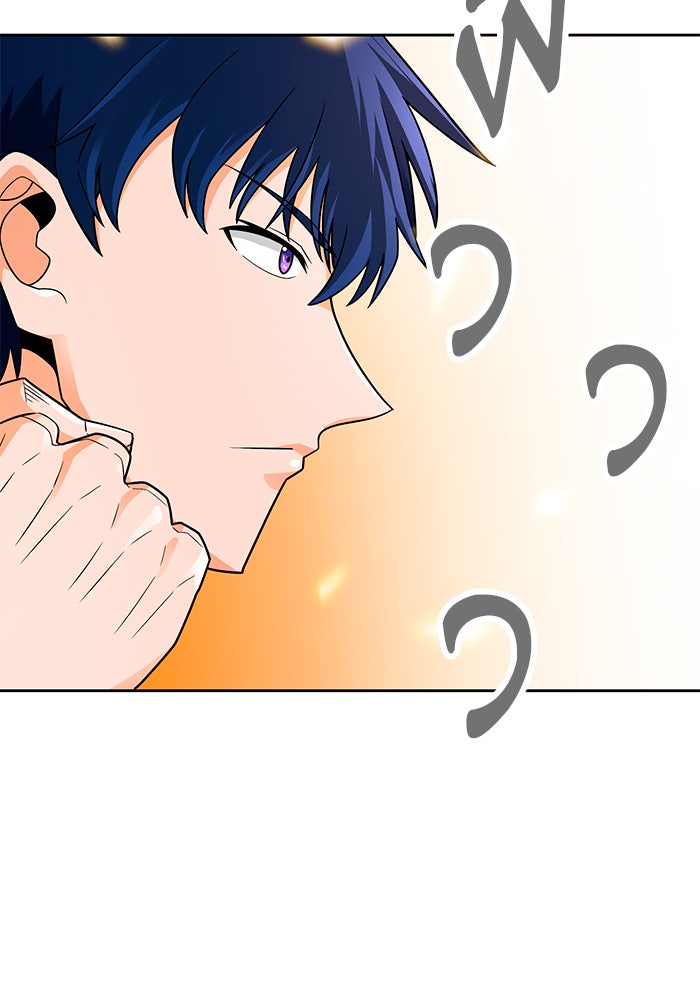นักล่าโหมดออโต้ - หน้า 57