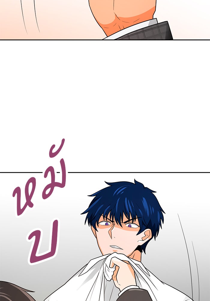 นักล่าโหมดออโต้ - หน้า 6