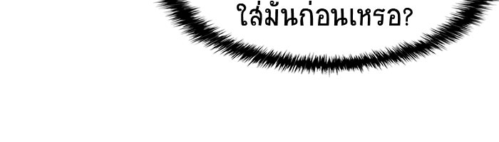 นักล่าโหมดออโต้ - หน้า 60