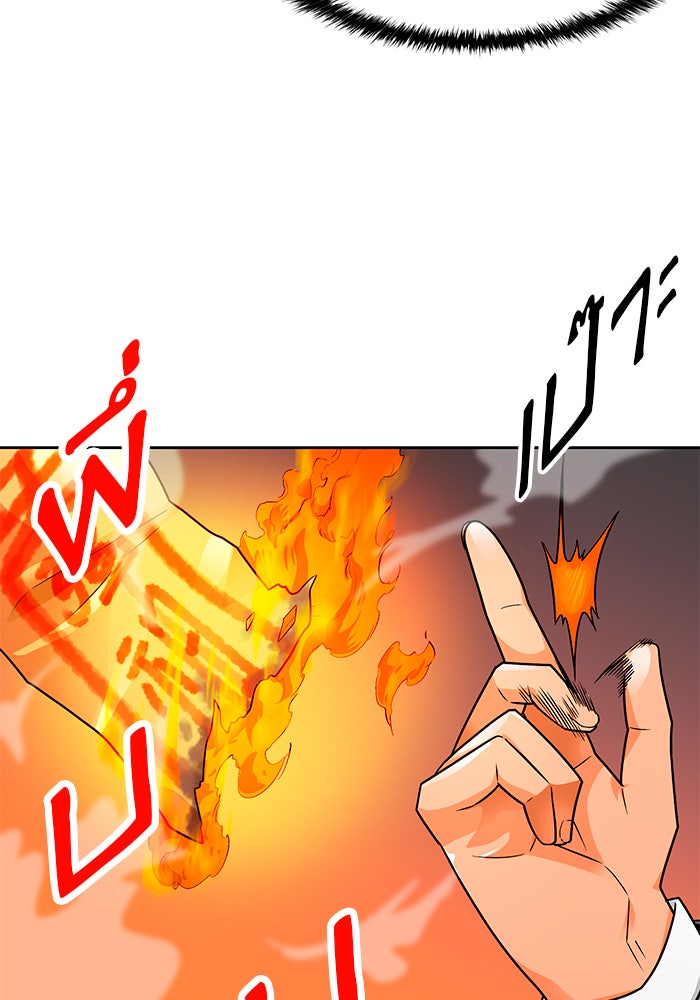 นักล่าโหมดออโต้ - หน้า 74