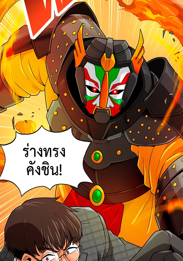 นักล่าโหมดออโต้ - หน้า 77