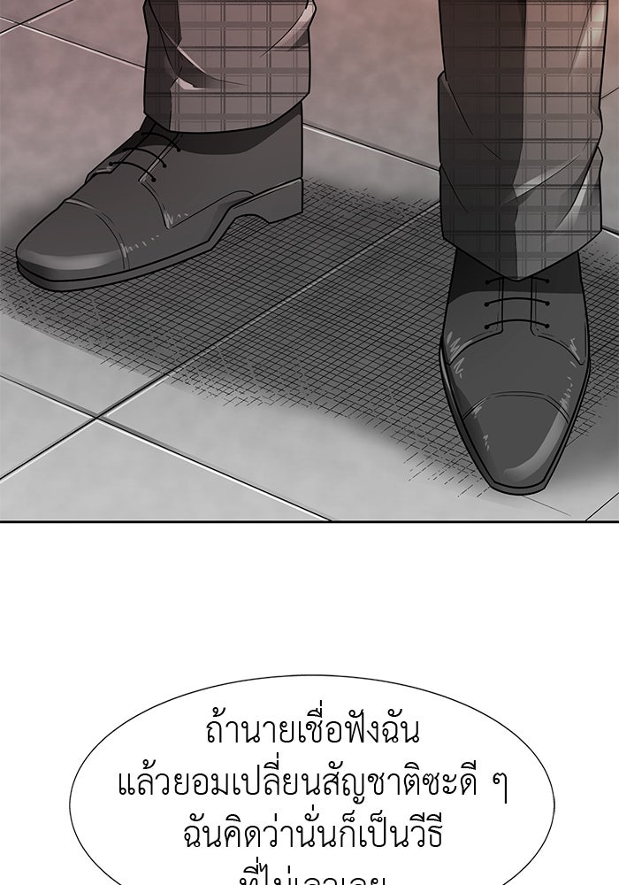 นักล่าโหมดออโต้ - หน้า 9