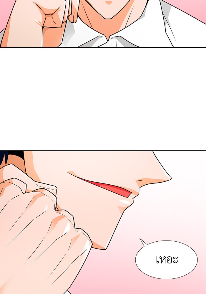 นักล่าโหมดออโต้ - หน้า 90