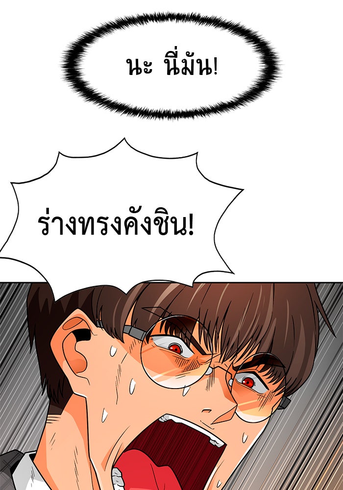 นักล่าโหมดออโต้ - หน้า 97