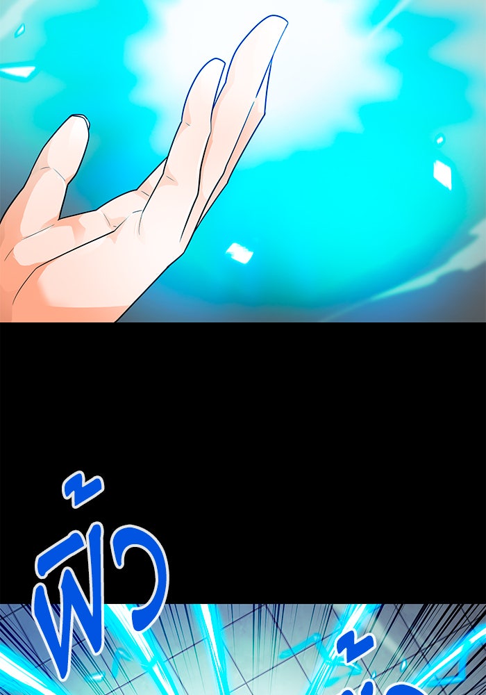 นักล่าโหมดออโต้ - หน้า 29