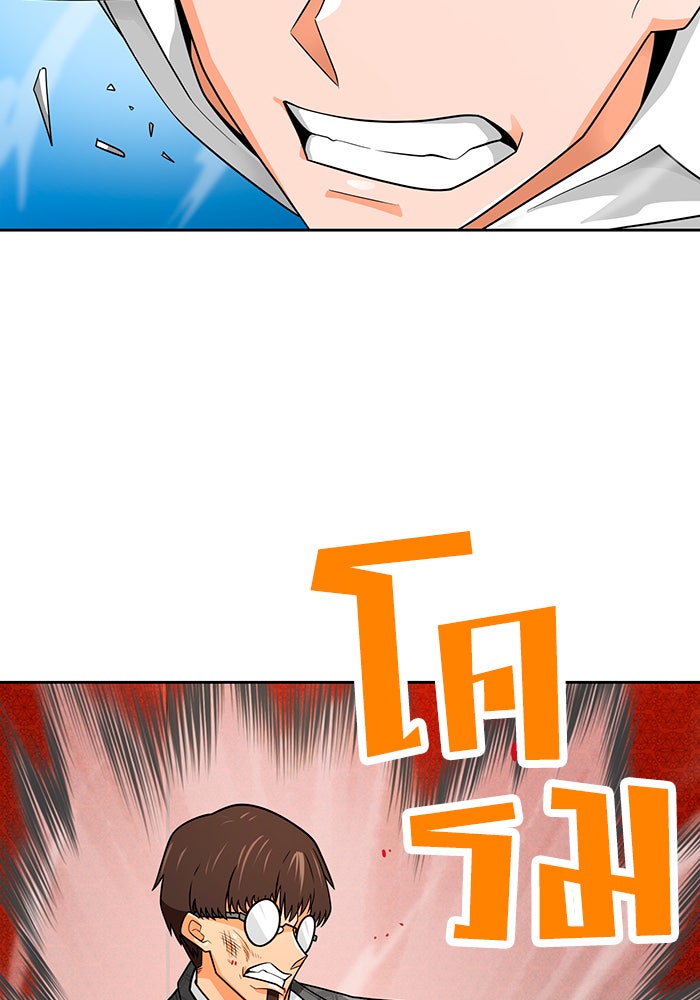 นักล่าโหมดออโต้ - หน้า 3