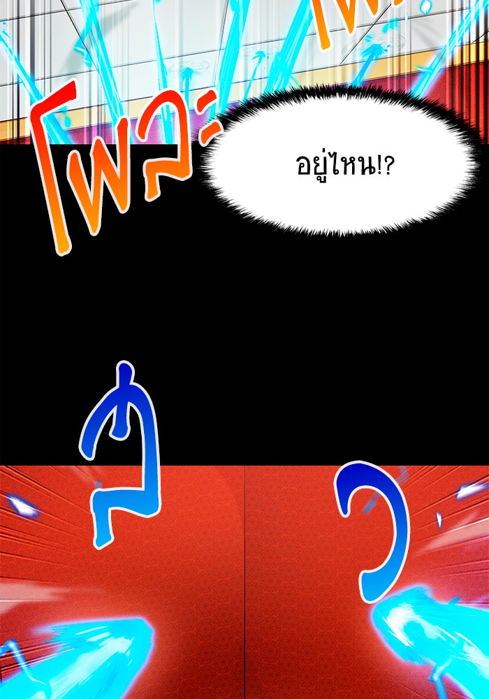 นักล่าโหมดออโต้ - หน้า 33