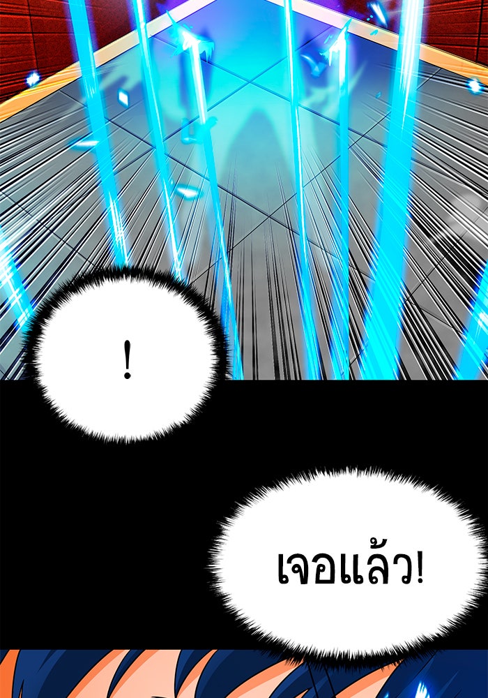 นักล่าโหมดออโต้ - หน้า 35