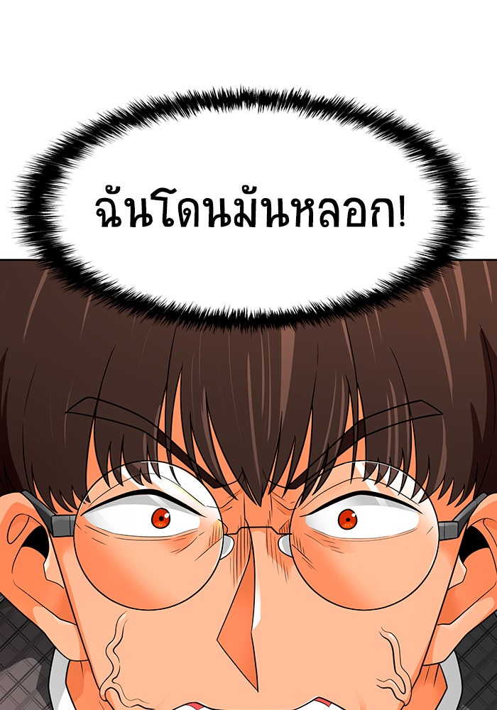 นักล่าโหมดออโต้ - หน้า 40