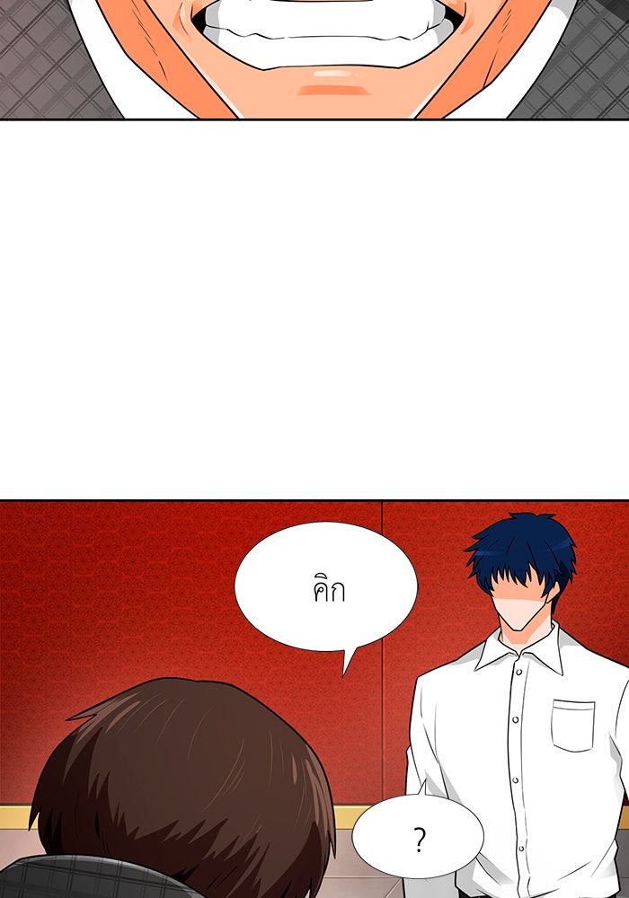 นักล่าโหมดออโต้ - หน้า 41