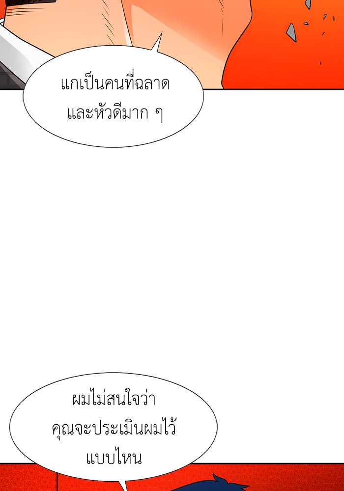นักล่าโหมดออโต้ - หน้า 45