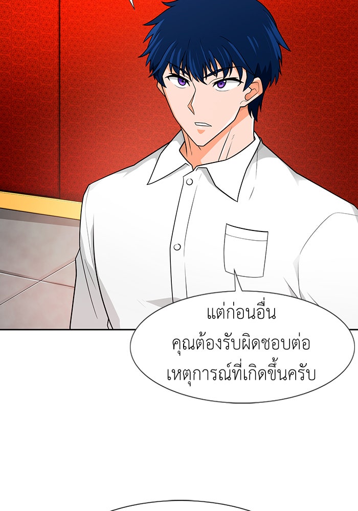 นักล่าโหมดออโต้ - หน้า 46
