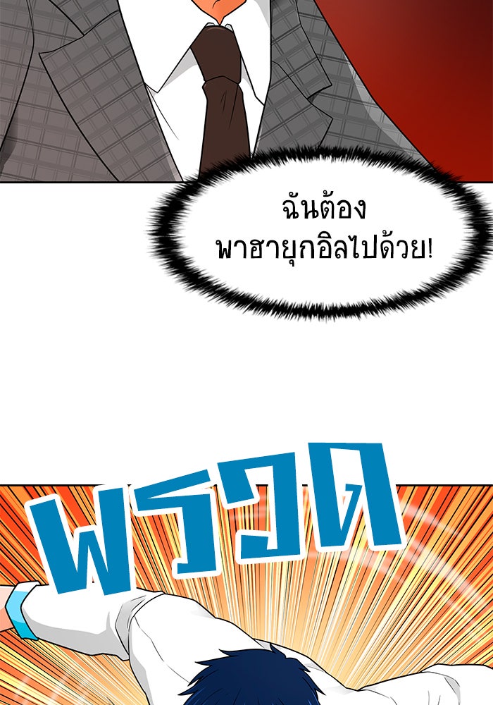 นักล่าโหมดออโต้ - หน้า 63