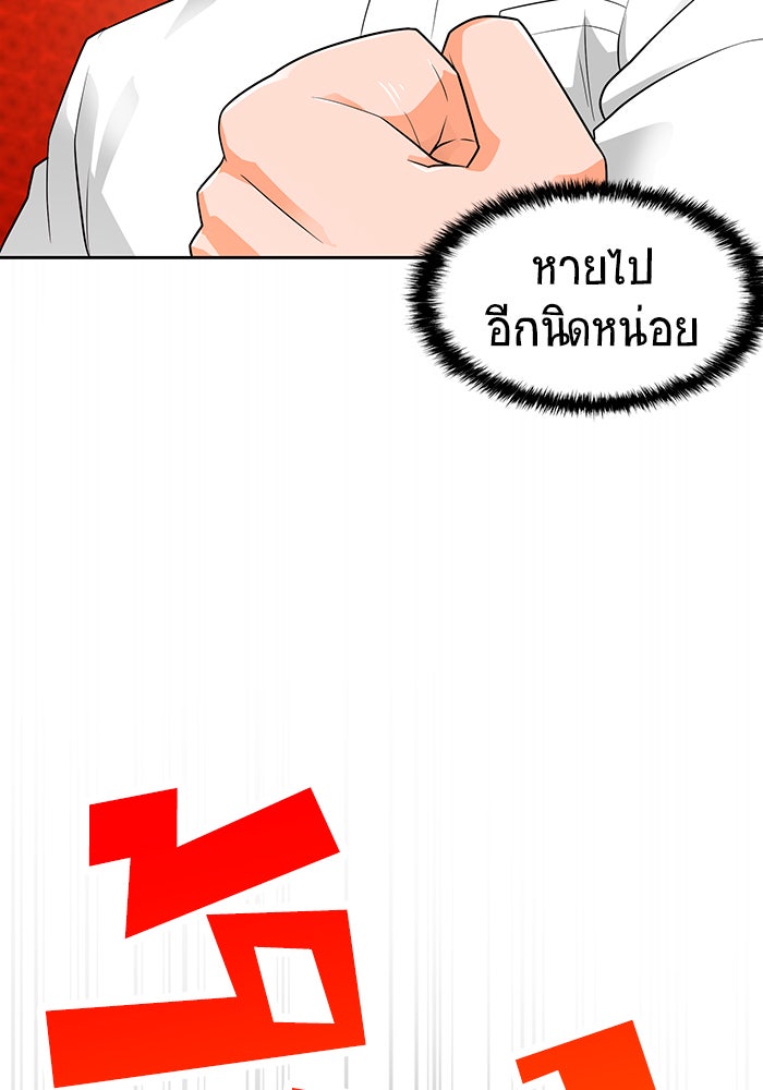 นักล่าโหมดออโต้ - หน้า 7