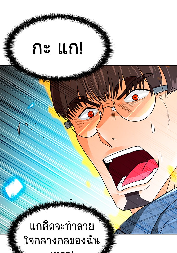 นักล่าโหมดออโต้ - หน้า 73