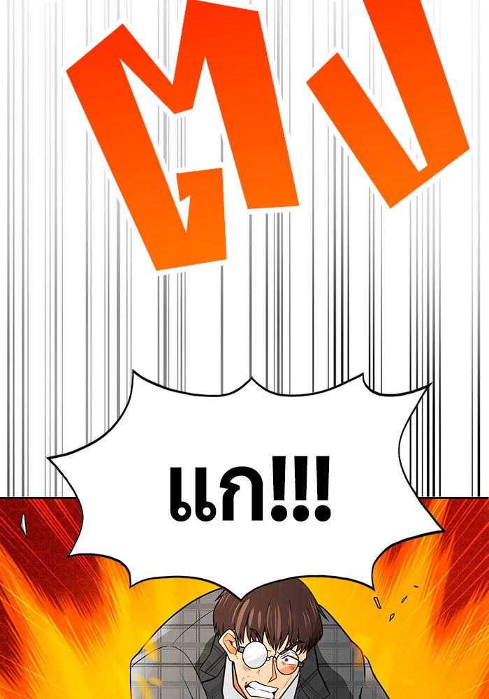 นักล่าโหมดออโต้ - หน้า 8