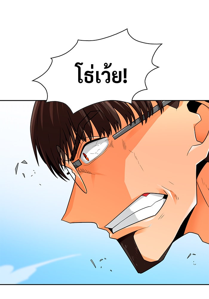 นักล่าโหมดออโต้ - หน้า 83