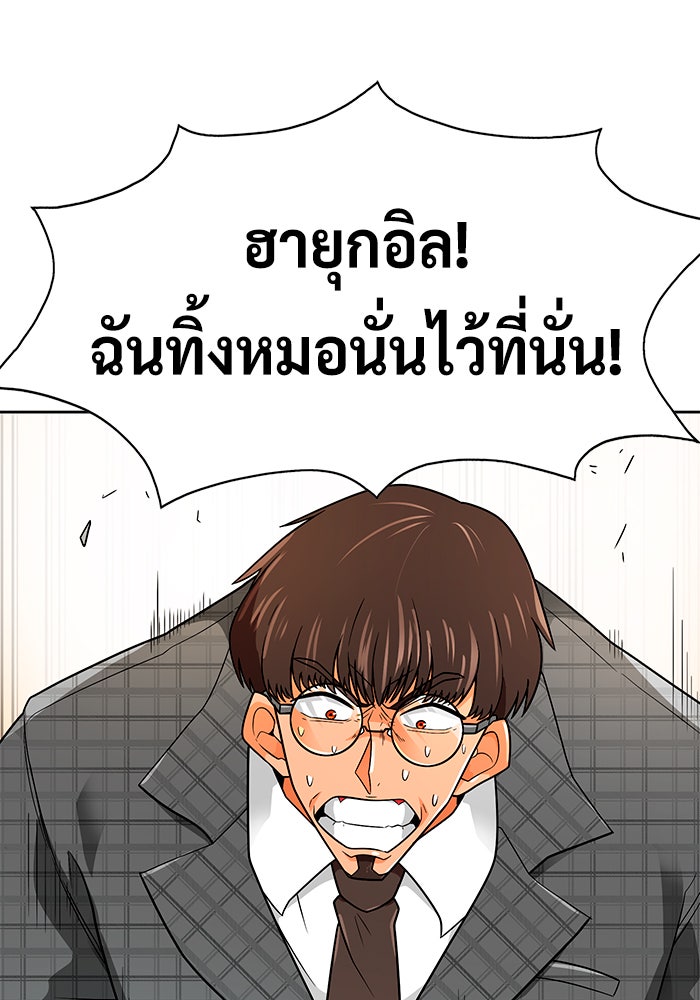 นักล่าโหมดออโต้ - หน้า 85