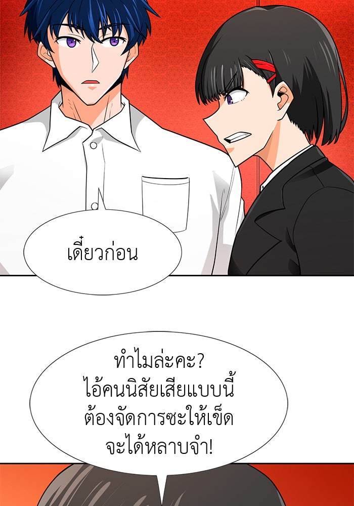 นักล่าโหมดออโต้ - หน้า 32