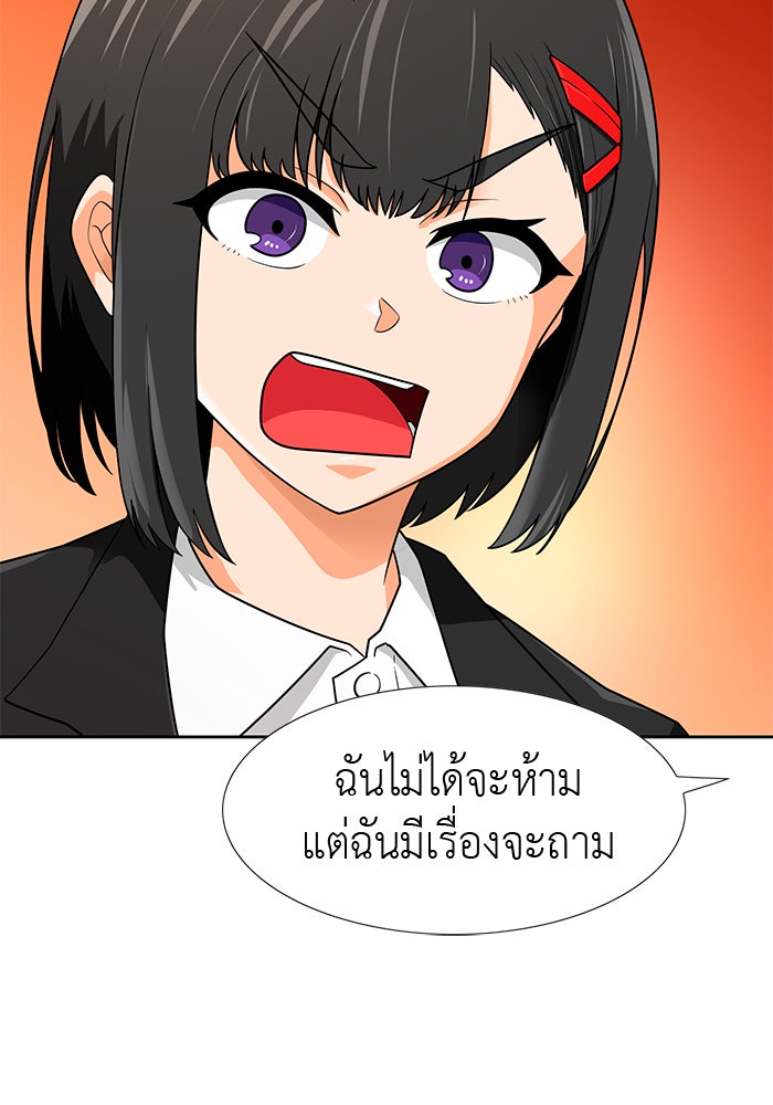 นักล่าโหมดออโต้ - หน้า 33