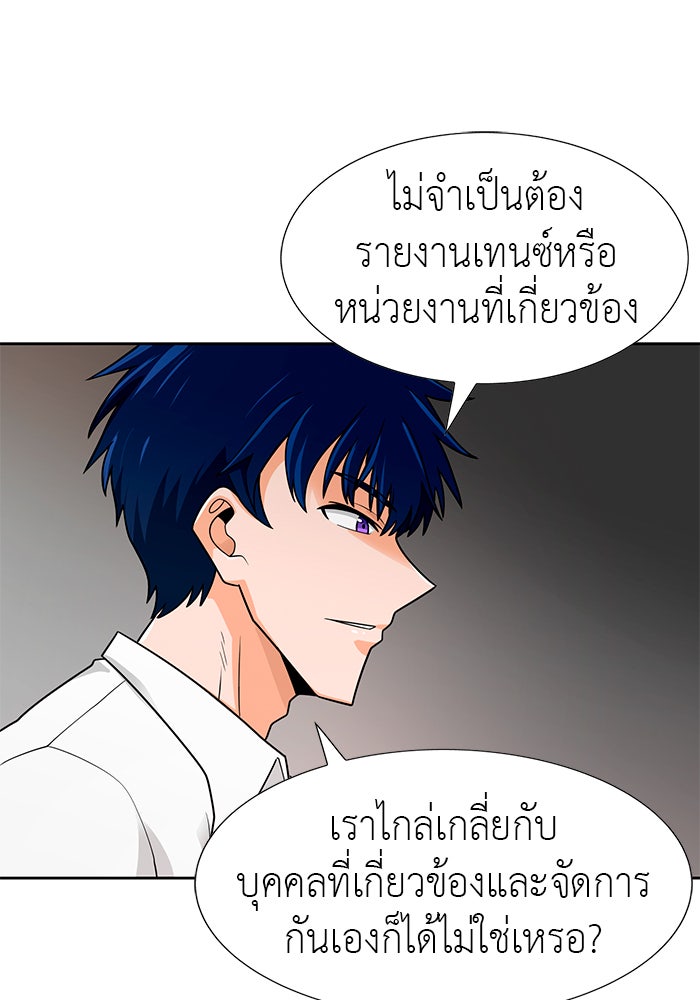 นักล่าโหมดออโต้ - หน้า 40