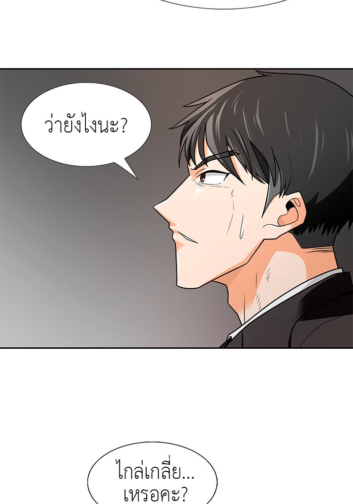 นักล่าโหมดออโต้ - หน้า 41