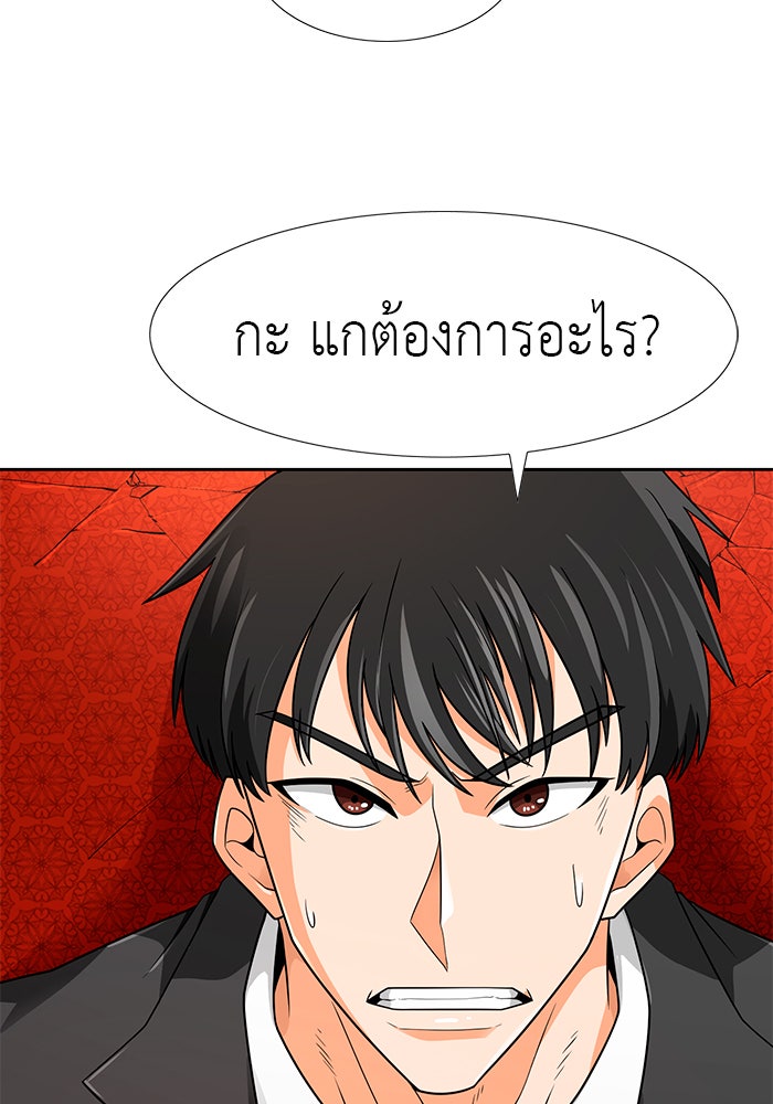 นักล่าโหมดออโต้ - หน้า 44