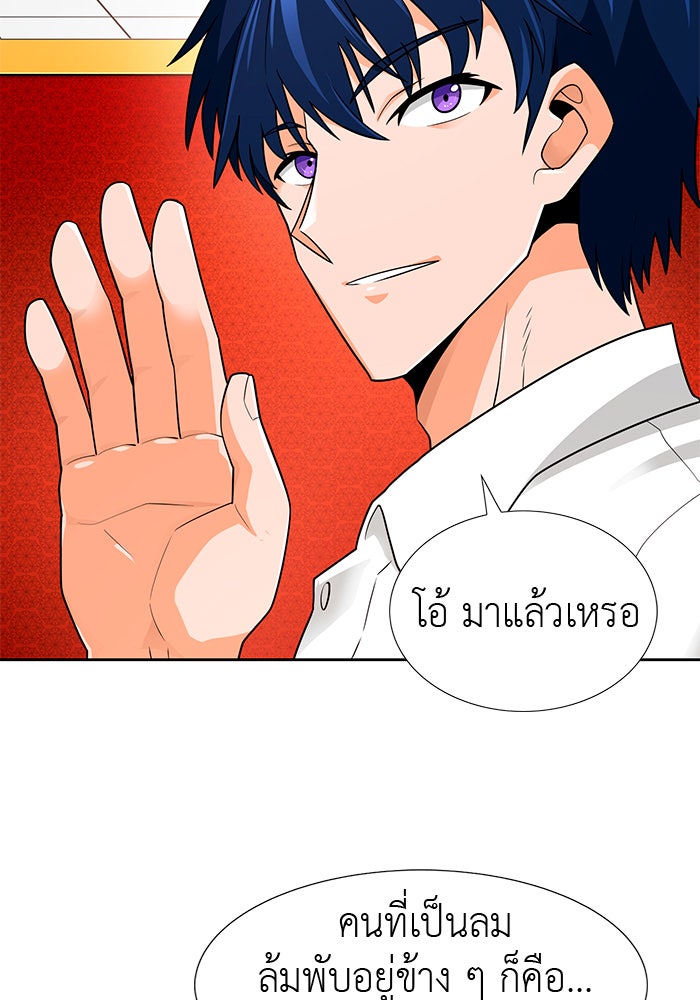 นักล่าโหมดออโต้ - หน้า 6