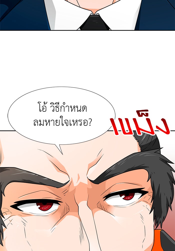 นักล่าโหมดออโต้ - หน้า 63