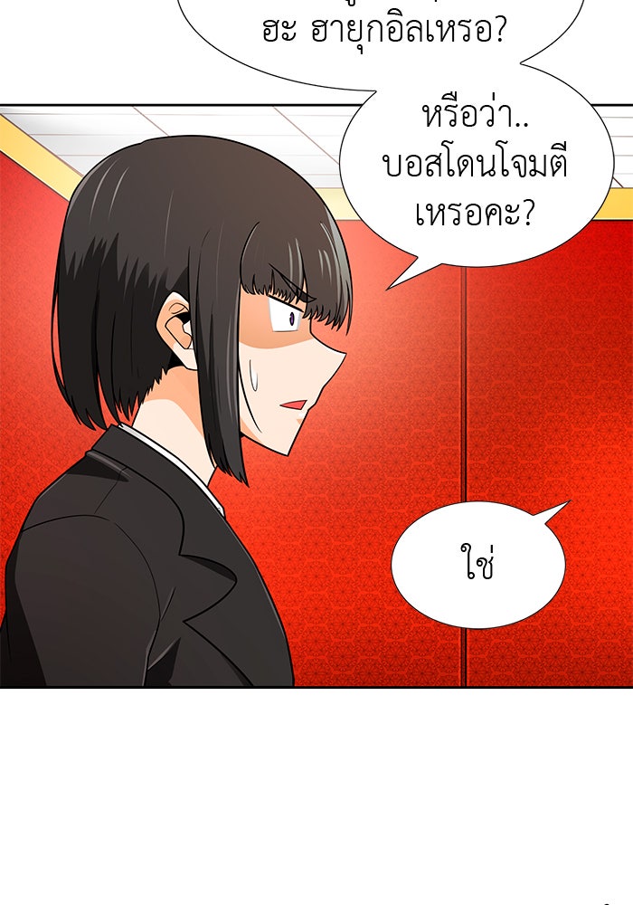 นักล่าโหมดออโต้ - หน้า 7